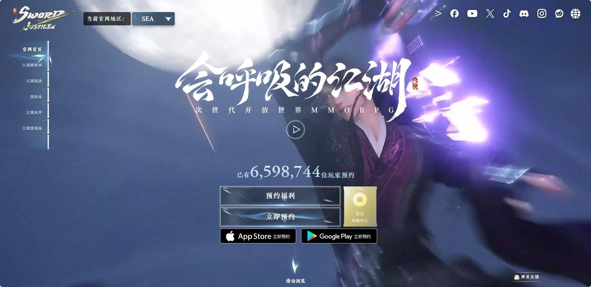 六百万预约上国际！《逆水寒》手游国际服就是这么火爆！