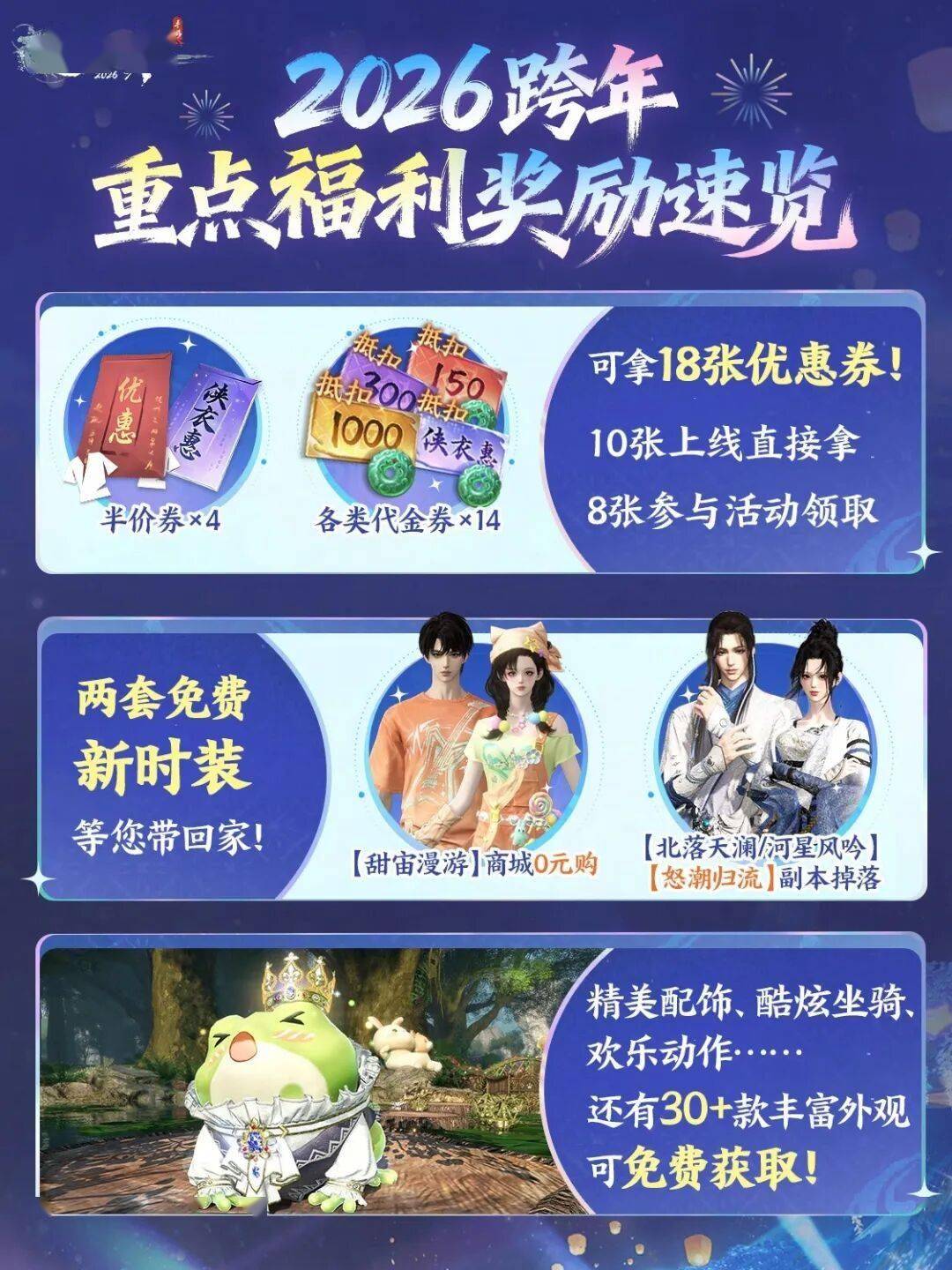 网易《逆水寒》手游3.2.3版本更新发布，全新敦煌大地图登场