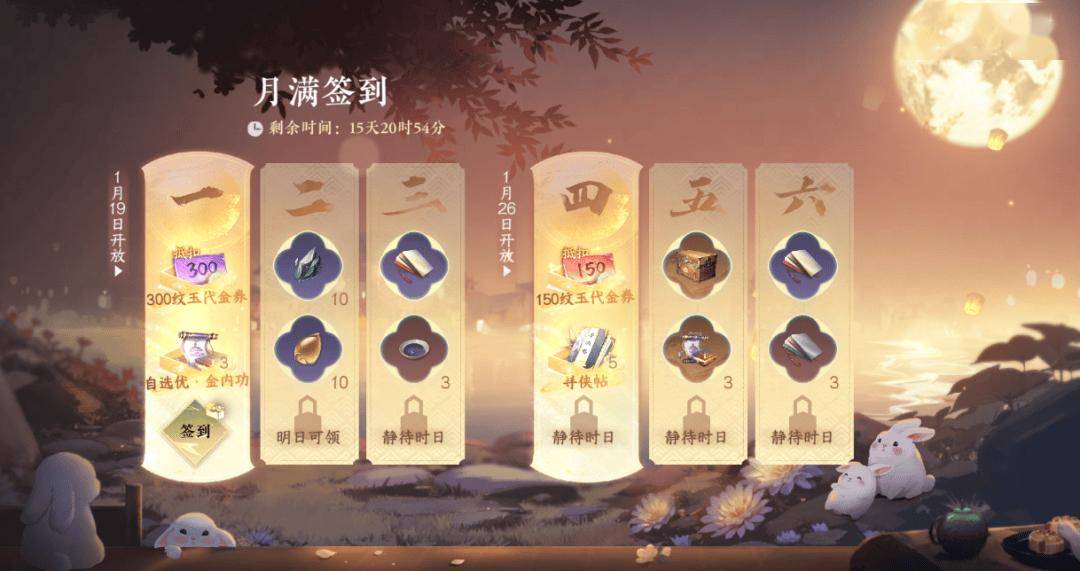 网易《逆水寒》手游3.2.3版本更新发布，全新敦煌大地图登场