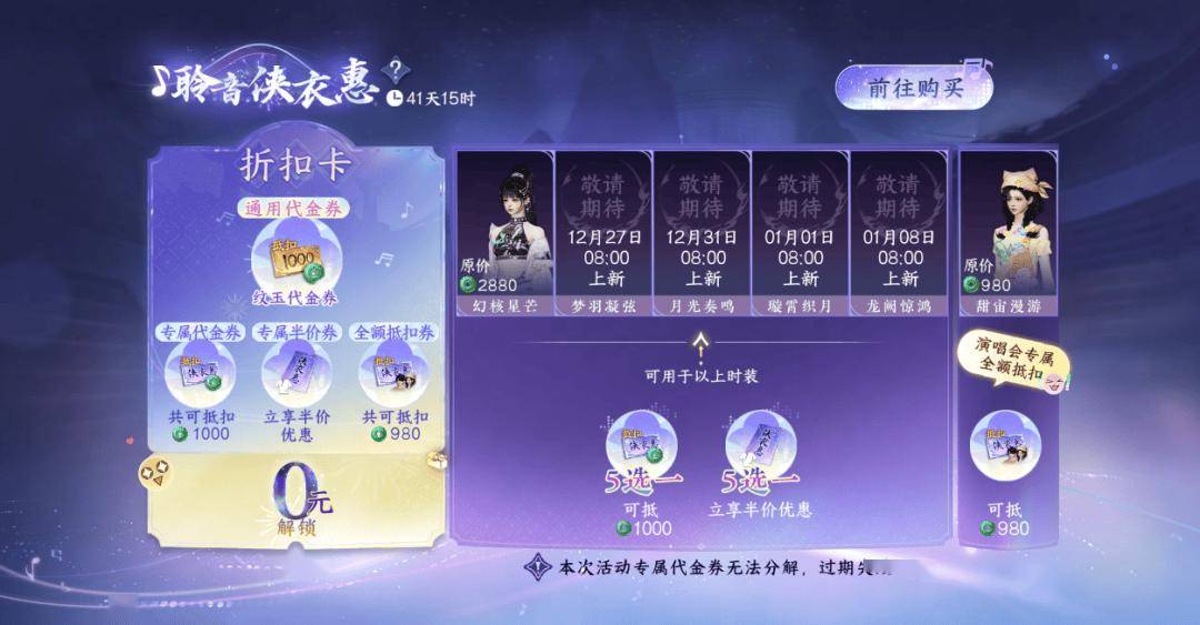 网易《逆水寒》手游3.2.3版本更新发布，全新敦煌大地图登场