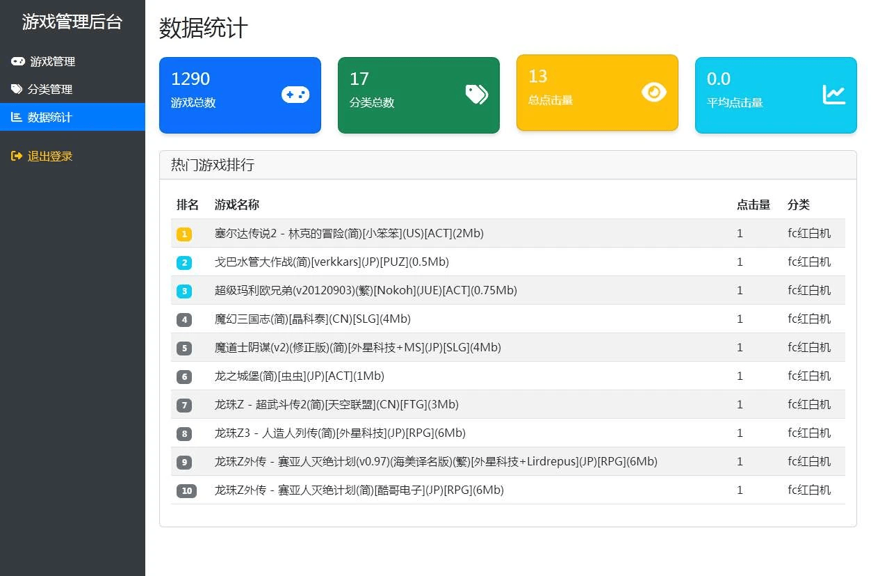 怀旧自适应网页在线FC小游戏,NES模拟器（支持手柄+存档+管理后台）