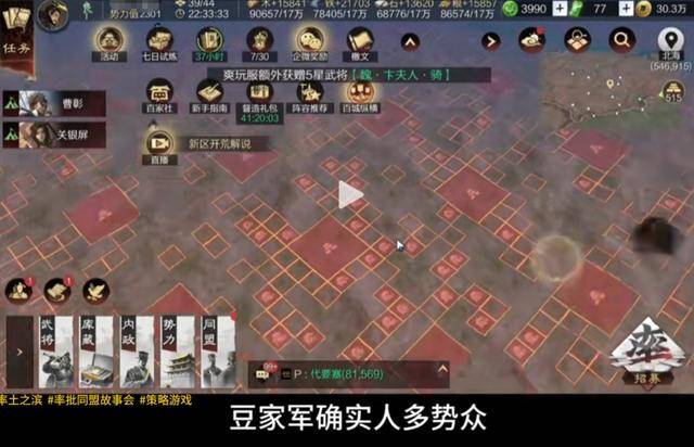 24位SLG大主播集体"叛逃"！率土之滨爽玩服凭什么让SLG圈疯狂？