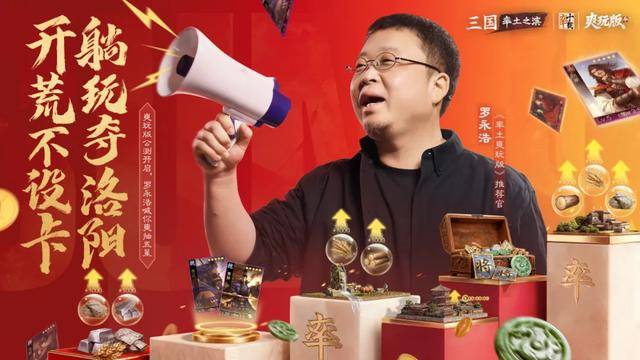 24位SLG大主播集体"叛逃"！率土之滨爽玩服凭什么让SLG圈疯狂？