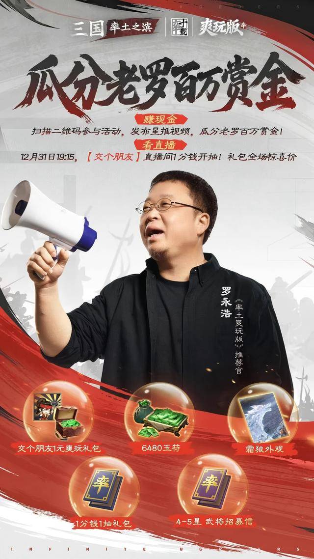 24位SLG大主播集体"叛逃"！率土之滨爽玩服凭什么让SLG圈疯狂？