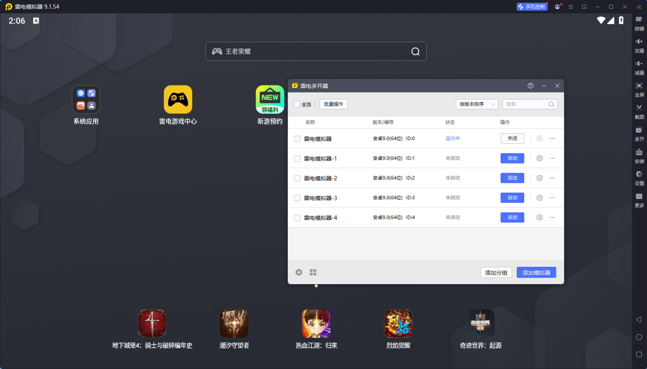 游戏模拟器电脑版怎么玩 游戏模拟器电脑版游玩教程