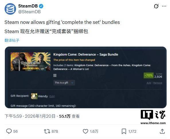 PG试玩游戏-Steam现已支持为好友补齐捆绑包，对方已拥有的游戏自动减免