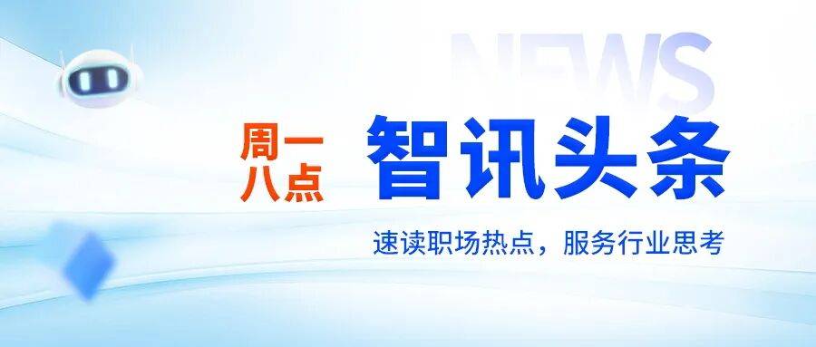 PG试玩游戏-腾訊(xùn) 27 周(zhōu)年 “考古(gǔ)”，理想 CEO 直(zhí)琯(guǎn)人力资源，马斯克 1 萬(wàn)億(yì)美元薪酧(chóu)方案获批，南(nán)山(shān)游戏電(diàn)竞産(chǎn)业最高奖勵(lì) 1 億(yì)元