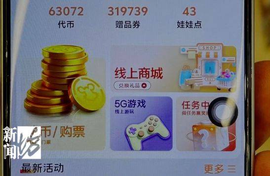 50多岁智力残疾女子充值18万，购买游戏代币，家属：这是她妈妈的遗产……