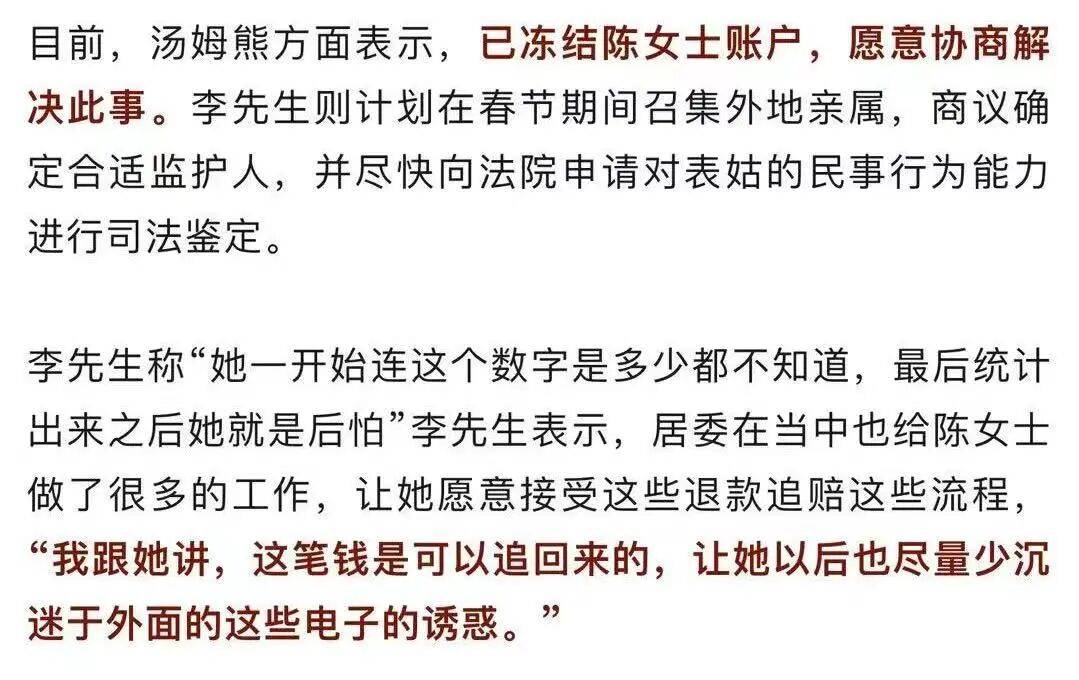 50多岁智力残疾女子充值18万，购买游戏代币，家属：这是她妈妈的遗产……