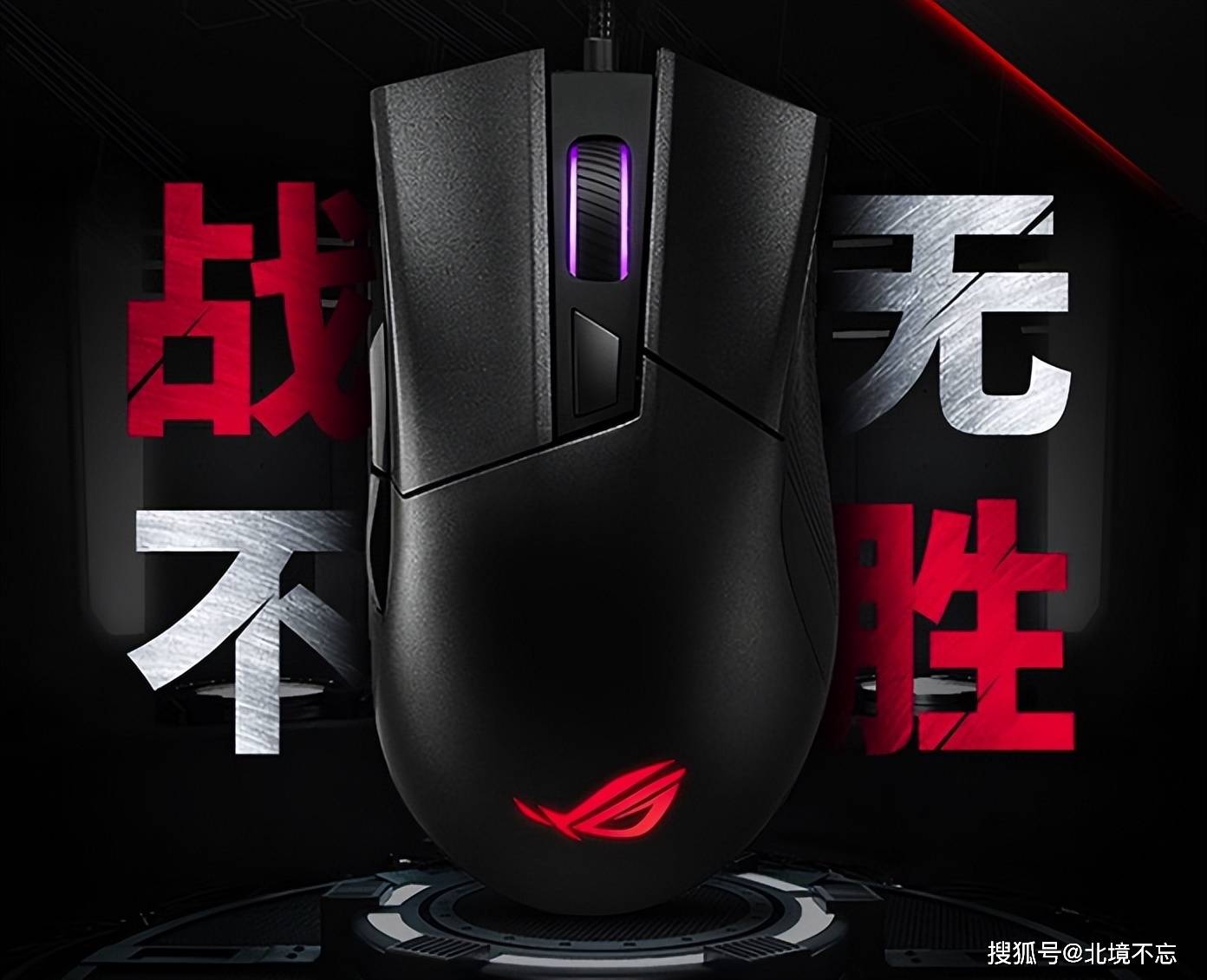 游戏鼠标推荐哪款？2026五款ROG游戏鼠标盘点，游戏体验大提升